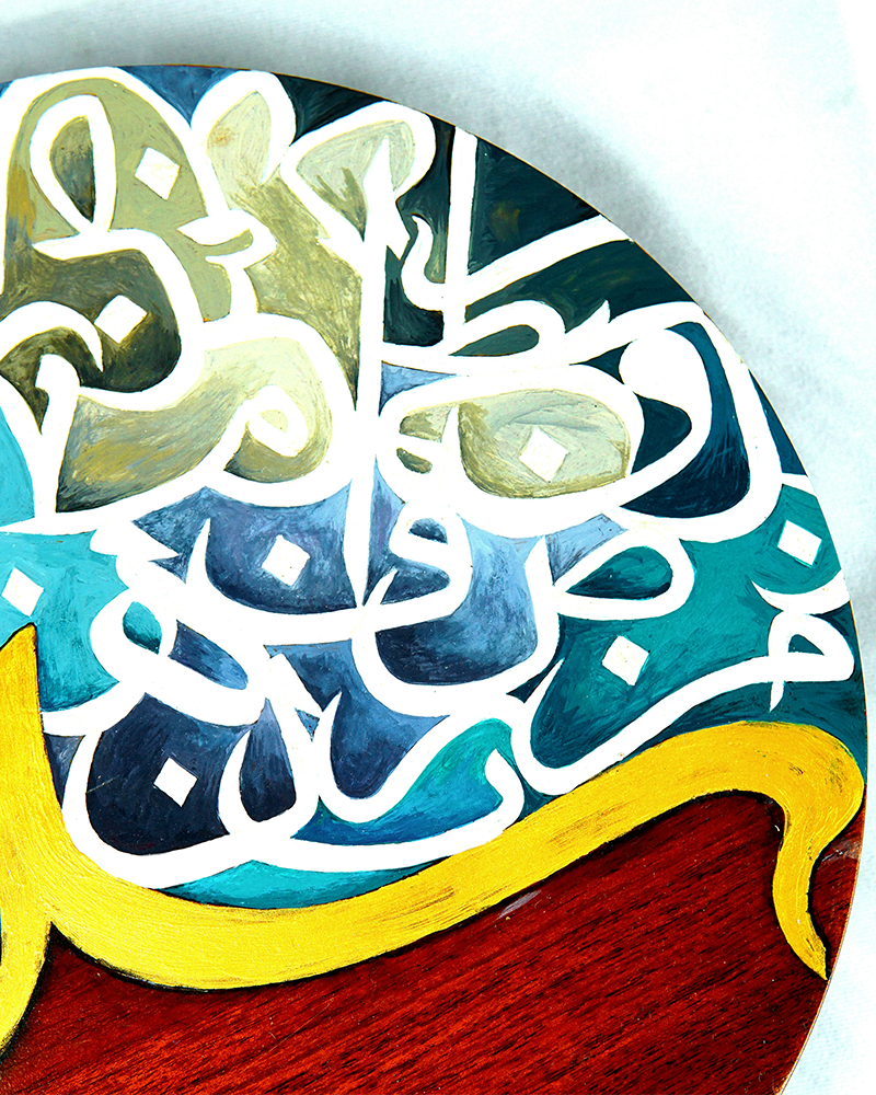 Calligraphic Tray